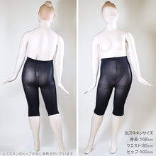 画像をギャラリービューアに読み込む, FreeFit ゆったり股ずれ防止5分丈レギンス 3L-4L～7L-8L (フリーフィット レギンス スパッツ 日本製 ラージサイズ)
