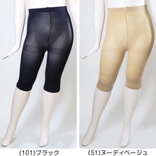 画像をギャラリービューアに読み込む, FreeFit ゆったり股ずれ防止5分丈レギンス 3L-4L～7L-8L (フリーフィット レギンス スパッツ 日本製 ラージサイズ)
