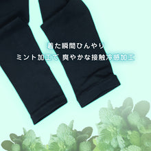 画像をギャラリービューアに読み込む, FreeFit ゆったり冷感レギンス１０分丈 3L-4L～7L-8L (フリーフィット レギンス スパッツ 日本製 ラージサイズ)
