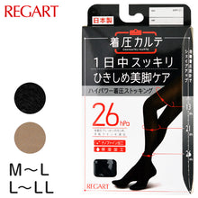 画像をギャラリービューアに読み込む, 着圧カルテ 着圧ストッキング ハイパワー M-L・L-LL 着圧 ストッキング パンスト レディース むくみ 足の疲れ 美脚 引き締め 黒
