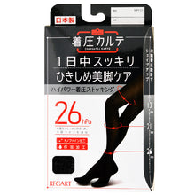 画像をギャラリービューアに読み込む, 着圧カルテ 着圧ストッキング ハイパワー M-L・L-LL 着圧 ストッキング パンスト レディース むくみ 足の疲れ 美脚 引き締め 黒
