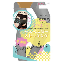 画像をギャラリービューアに読み込む, サスペンダーストッキング M-L・L-LL (パンティ部レス ストッキング 穴あき パンスト ゆったり 伝線 レディース 穴あきストッキング オープン ムレない)
