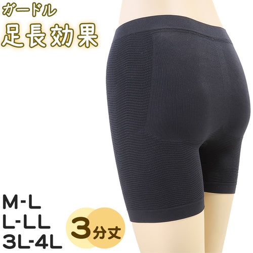 3分丈 ガードル ソフト 着圧 M-L～3L-4L レディース ヒップアップ 三分丈 ウェーブ編み 黒