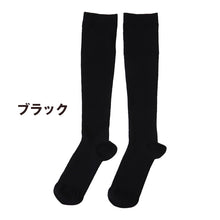 画像をギャラリービューアに読み込む, 着圧ソックス ハイソックス レディース 靴下 着圧 23-25cm 着圧ハイソックス 黒 無地 ソックス 引き締め くつ下 女性 婦人 ビジネス オフィス
