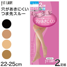 画像をギャラリービューアに読み込む, 穴があきにくい ショートストッキング ひざ下 2足組 22-25cm レディース ストッキング 膝下丈 伝線しにくい 丈夫 婦人 女性
