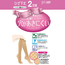 画像をギャラリービューアに読み込む, 穴があきにくい ショートストッキング ひざ下 2足組 22-25cm レディース ストッキング 膝下丈 伝線しにくい 丈夫 婦人 女性

