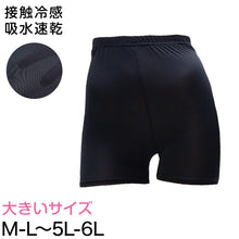 画像をギャラリービューアに読み込む, 冷感レギンス １分丈 M-L～5L-6L (スパッツ 一分丈 夏 インナー 大きなサイズ) (在庫限り)
