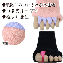 画像をギャラリービューアに読み込む, ルームソックス レディース 猫指ソックス オーバーニー 23-25cm 5本指 着圧 オープントゥ おやすみソックス ゆったり ふわふわ もこもこ 黒 桃 ニーハイ (在庫限り)
