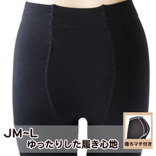 画像をギャラリービューアに読み込む, ふわっとやわらか 240デニール 裏起毛 レギンス M-L・JM-L (レディース 厚地 ブラック 裏起毛)
