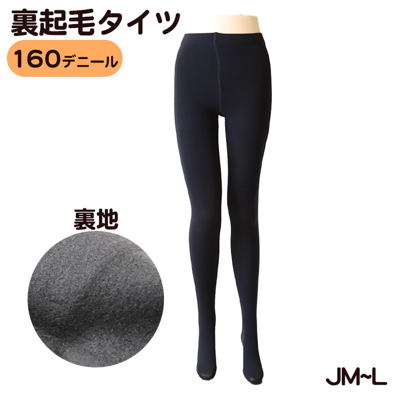 160D 裏起毛タイツ(JM-L) JM-L (レディース 厚地 ブラック M L 裏起毛