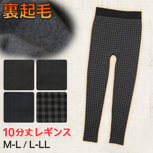 レギンス 裏起毛 レディース パンツ 10分丈 スパッツ 裏起毛レギンス ボトム M-L L-LL 冬 暖かい あったか 長ズボン 柄 防寒 ボトムス