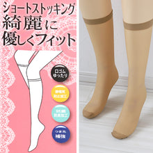 画像をギャラリービューアに読み込む, ショートストッキング レディース ひざ下 ショート丈 4足組 22-25cm (レディース 婦人 女性 ストッキング ひざ下 はき口ゆったり 黒 素肌 透明感) (在庫限り)
