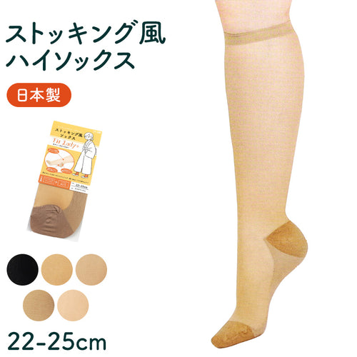 ストッキング ソックス ひざ下  22 - 25 cm fitlady フィットレディ タイツ ベージュ 肌色 ブラック 黒 吸水速乾 抗菌防臭 靴下 足底厚手 綿混 ムレにくい 23 24