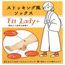 画像をギャラリービューアに読み込む, ストッキング ソックス ひざ下  22 - 25 cm fitlady フィットレディ タイツ ベージュ 肌色 ブラック 黒 吸水速乾 抗菌防臭 靴下 足底厚手 綿混 ムレにくい 23 24
