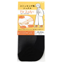 画像をギャラリービューアに読み込む, ストッキング ソックス ひざ下  22 - 25 cm fitlady フィットレディ タイツ ベージュ 肌色 ブラック 黒 吸水速乾 抗菌防臭 靴下 足底厚手 綿混 ムレにくい 23 24
