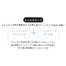 画像をギャラリービューアに読み込む, アームカバー UV 親指つき 腕カバー フリーサイズ 紫外線カット 紫外線対策 日焼け対策 日焼け防止 夏 ハンドカバー 丈長 腕カバー アウトドア 家庭菜園 運転 外仕事 シンプル 単色
