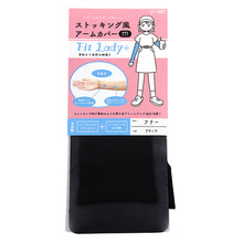 画像をギャラリービューアに読み込む, アームカバー UV 手首 腕カバー フリーサイズ 紫外線カット 紫外線対策 日焼け対策 日焼け防止 夏 ハンドカバー 丈長 腕カバー アウトドア 家庭菜園 運転 外仕事 シンプル 単色
