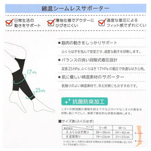 画像をギャラリービューアに読み込む, ふくらはぎ サポーター 着圧 抗菌防臭 日本製 S M L 着圧ソックス むくみ 疲れ ひきしめ サポート 立ち仕事 肉離れ 冷え対策 着圧カルテ メディックピエド MedicPiedo
