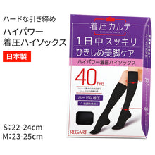 画像をギャラリービューアに読み込む, 着圧ソックス ハイソックス レディース 靴下 黒 S M 22 - 25 cm 高着圧 サポーター 日本製 無地 抗菌防臭 むくみ 疲れ ひきしめ 美脚 サポート 立ち仕事 ビジネス 冷え対策
