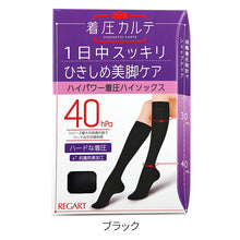 画像をギャラリービューアに読み込む, 着圧ソックス ハイソックス レディース 靴下 黒 S M 22 - 25 cm 高着圧 サポーター 日本製 無地 抗菌防臭 むくみ 疲れ ひきしめ 美脚 サポート 立ち仕事 ビジネス 冷え対策
