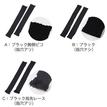 画像をギャラリービューアに読み込む, アームカバー 70cm丈 UVカット 二の腕まで ロングアームカバー レディース フリーサイズ UV対策 紫外線対策 親指穴あり 親指穴なし キシリトール加工 レッグウォーマー風 春夏 冷感 紫外線カット UPF50 ロング袖 冷感 夏用 運転 ドライブ サイクリング アウトドア
