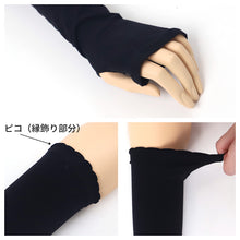 画像をギャラリービューアに読み込む, アームカバー UV 90cm丈 肩 腕カバー フリーサイズ 親指穴あり 紫外線カット 紫外線対策 日焼け対策 日焼け防止 夏 丈長 アウトドア 家庭菜園 運転 外仕事 シンプル 単色
