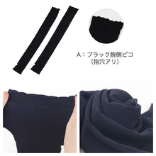 画像をギャラリービューアに読み込む, アームカバー UV 90cm丈 肩 腕カバー フリーサイズ 親指穴あり 紫外線カット 紫外線対策 日焼け対策 日焼け防止 夏 丈長 アウトドア 家庭菜園 運転 外仕事 シンプル 単色
