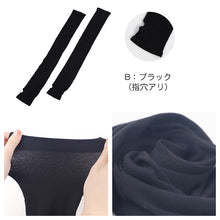 画像をギャラリービューアに読み込む, アームカバー UV 90cm丈 肩 腕カバー フリーサイズ 親指穴あり 紫外線カット 紫外線対策 日焼け対策 日焼け防止 夏 丈長 アウトドア 家庭菜園 運転 外仕事 シンプル 単色
