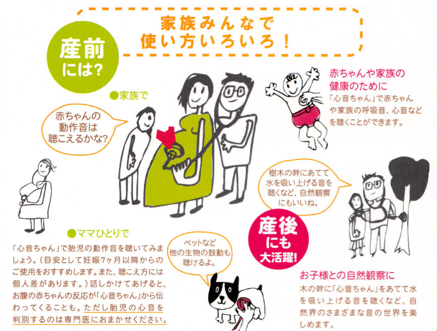 ◆オーダー用◆ダイカット 心音 マタニティ 妊婦 ローズマダム 聴診グッズ心音ちゃん ひとり用 (妊婦 マタニティ) (在庫