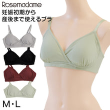 画像をギャラリービューアに読み込む, 授乳ブラ マタニティブラ かわいい 産前 産後 カップ裏綿100% クロスオープン 締め付けない シンプル M・L (マタニティー 授乳ブラジャー ノンワイヤー インナー 下着 妊娠 妊婦 ローズマダム ランダムリブ)
