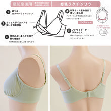 画像をギャラリービューアに読み込む, 授乳ブラ マタニティブラ かわいい 産前 産後 カップ裏綿100% クロスオープン 締め付けない シンプル M・L (マタニティー 授乳ブラジャー ノンワイヤー インナー 下着 妊娠 妊婦 ローズマダム ランダムリブ)

