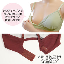 画像をギャラリービューアに読み込む, 授乳ブラ マタニティブラ かわいい 産前 産後 カップ裏綿100% クロスオープン 締め付けない シンプル M・L (マタニティー 授乳ブラジャー ノンワイヤー インナー 下着 妊娠 妊婦 ローズマダム ランダムリブ)
