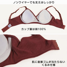 画像をギャラリービューアに読み込む, 授乳ブラ マタニティブラ かわいい 産前 産後 カップ裏綿100% クロスオープン 締め付けない シンプル M・L (マタニティー 授乳ブラジャー ノンワイヤー インナー 下着 妊娠 妊婦 ローズマダム ランダムリブ)
