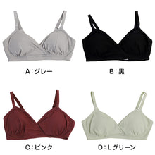 画像をギャラリービューアに読み込む, 授乳ブラ マタニティブラ かわいい 産前 産後 カップ裏綿100% クロスオープン 締め付けない シンプル M・L (マタニティー 授乳ブラジャー ノンワイヤー インナー 下着 妊娠 妊婦 ローズマダム ランダムリブ)
