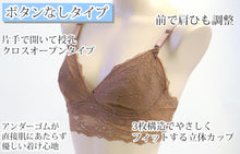 画像をギャラリービューアに読み込む, ストレッチレース 即授乳ブラ ローズマダム マタニティ 産前産後 M・L (ブラジャー ノンワイヤー マタニティ 産前産後)
