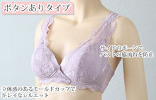 画像をギャラリービューアに読み込む, ストレッチレース 即授乳ブラ ローズマダム マタニティ 産前産後 M・L (ブラジャー ノンワイヤー マタニティ 産前産後)
