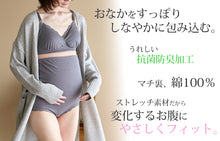 画像をギャラリービューアに読み込む, マタニティショーツ 腹巻 下着 パンツ 快適 妊娠中 妊婦用 妊娠初期 出産準備 産前 産後 インナー 肌着 綿 おなかすっぽり M～3L (マタニティウェア マタニティ服 マタニティケア) (在庫限り)
