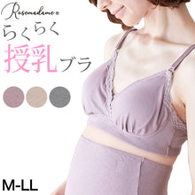 画像をギャラリービューアに読み込む, 授乳ブラ マタニティ 産前 産後 ブラジャー カップ付き 下着 インナー カシュクール クロスオープン M～LL 出産準備 ワイヤーなし 4段階ホック マタニティウェア マタニティ服 ローズマダム おしゃれ
