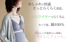 画像をギャラリービューアに読み込む, 授乳ブラ マタニティ 産前 産後 ブラジャー カップ付き 下着 インナー カシュクール クロスオープン M～LL 出産準備 ワイヤーなし 4段階ホック マタニティウェア マタニティ服 ローズマダム おしゃれ
