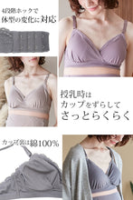 画像をギャラリービューアに読み込む, 授乳ブラ マタニティ 産前 産後 ブラジャー カップ付き 下着 インナー カシュクール クロスオープン M～LL 出産準備 ワイヤーなし 4段階ホック マタニティウェア マタニティ服 ローズマダム おしゃれ
