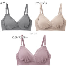 画像をギャラリービューアに読み込む, 授乳ブラ マタニティ 産前 産後 ブラジャー カップ付き 下着 インナー カシュクール クロスオープン M～LL 出産準備 ワイヤーなし 4段階ホック マタニティウェア マタニティ服 ローズマダム おしゃれ
