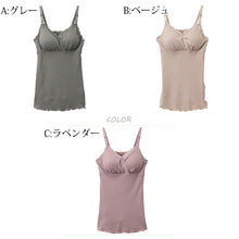 画像をギャラリービューアに読み込む, 授乳ブラ キャミソール マタニティ インナー カップ付き 産前 産後 カシュクール クロスオープン M～3L 下着 肌着 ローズマダム 授乳キャミ ブラキャミ 出産準備 カップ付きインナー (在庫限り)
