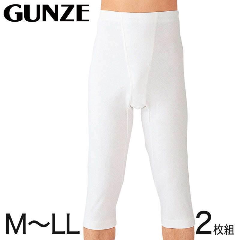 グンゼ あったかソフト スムース 半ズボン下 2枚組 M～LL (GUNZE
