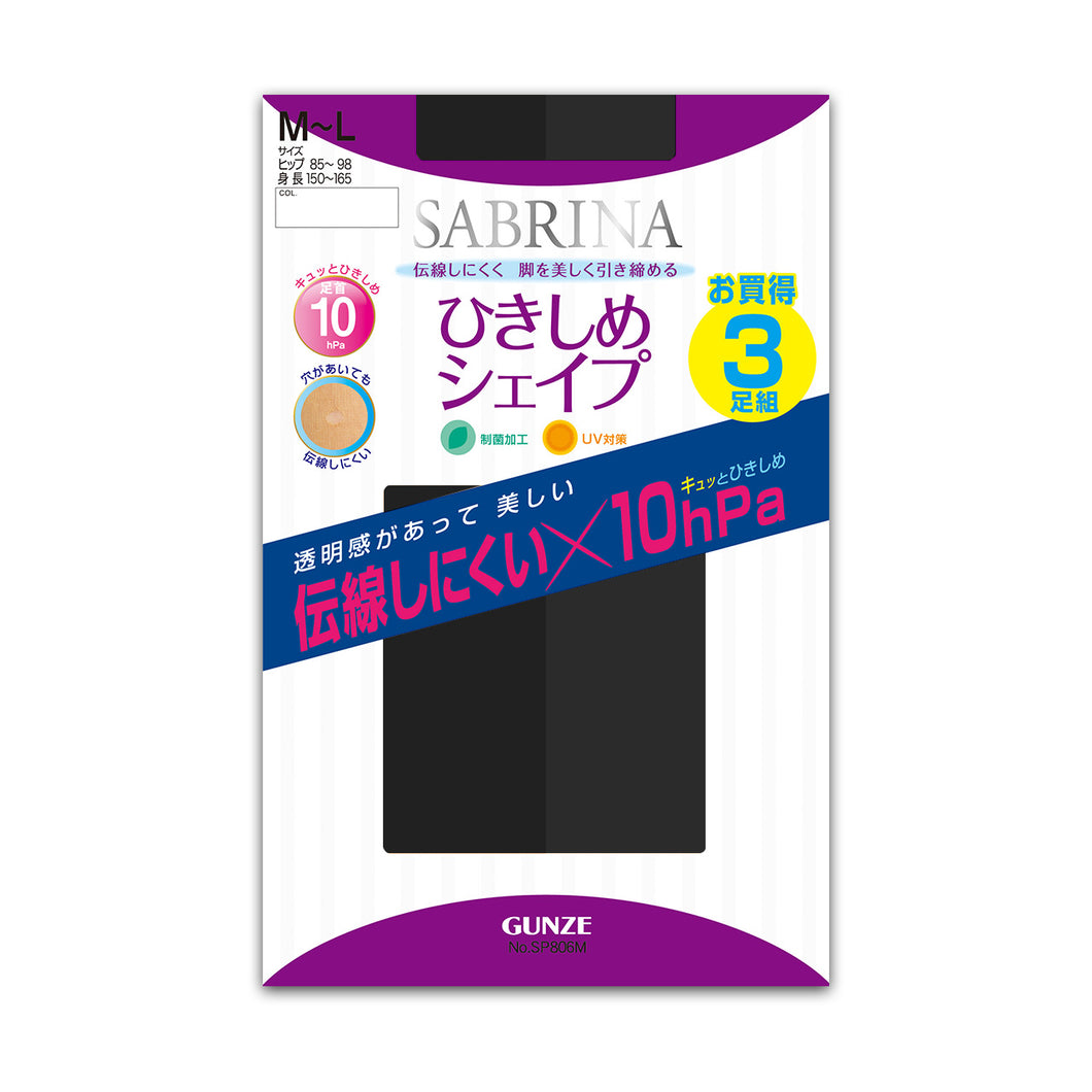 グンゼ サブリナ 着圧 ストッキング 伝線しにくい 3足組 M-L・L-LL (パンスト セット 伝線 まとめ買い 黒 着圧ストッキング SABRINA レディース) (在庫限り)