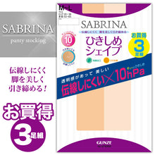画像をギャラリービューアに読み込む, グンゼ サブリナ 着圧 ストッキング 伝線しにくい 3足組 M-L・L-LL (パンスト セット 伝線 まとめ買い 黒 着圧ストッキング SABRINA レディース) (在庫限り)
