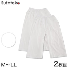 画像をギャラリービューアに読み込む, メンズ 肌着 綿 ロングパンツ 2枚組 M～LL (ステテコ 下着 薄い 薄手 綿100% 夏 インナー ズボン下 ボトムス 白 無地)
