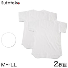 画像をギャラリービューアに読み込む, クレープ肌着 メンズ 肌着 麻混綿 半袖 シャツ U首 2枚組 M～LL (下着 クレープシャツ 男性 紳士 紳士肌着 夏 インナー インナーシャツ 白 無地 M L LL)
