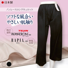 画像をギャラリービューアに読み込む, ペチコート パンツ ロング M75～LL75 (ペチパンツ キュロット ランジェリー 透け防止 レディース インナー 下着 シンプル 無地) (在庫限り)
