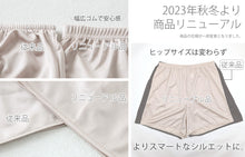 画像をギャラリービューアに読み込む, フレアパンツ ペチコート パンツ ペチパンツ M～LL (透けない 静電気防止 シンプル 無地 下着 レディース インナー ランジェリー)
