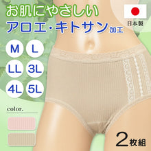画像をギャラリービューアに読み込む, ショーツ 綿100% レディース 深履き 2枚組 M～5L (深ばきショーツ 綿 下着 深ばき パンツ 大きいサイズ 3l インナー 締め付けない ゆったり リブ お腹 すっぽり 日本製) (在庫限り)
